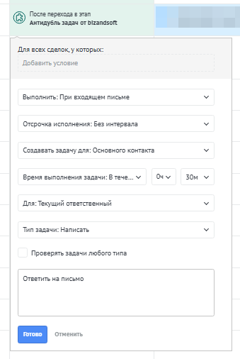 Настройка триггера в цифроровонке