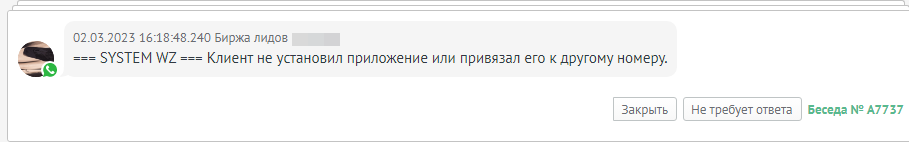 Пример системных фраз