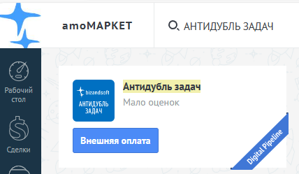 Поиск виджета в маркетплейсе