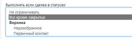 Выбор этапа воронки