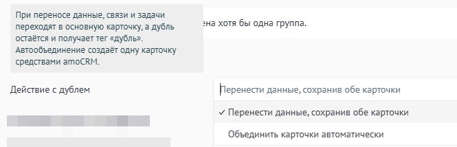Параметры объединения