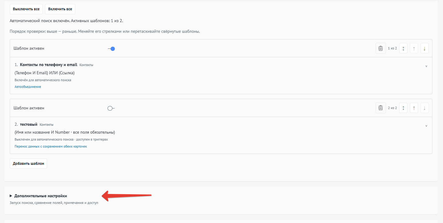 Дополнительные общие настройки