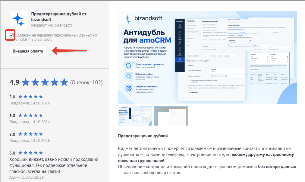 Согласие на передачу персональных данных