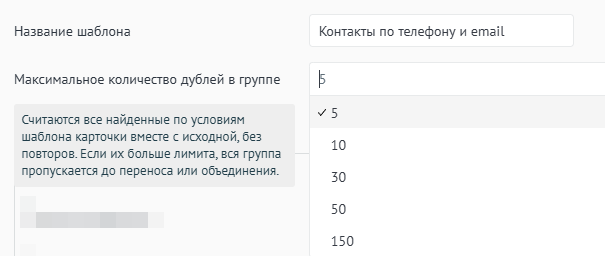 Максимальное количество дублей в группе