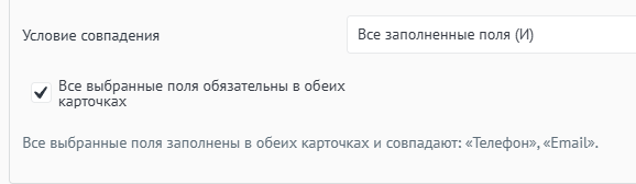 Чекбокс Заполнение обязательно