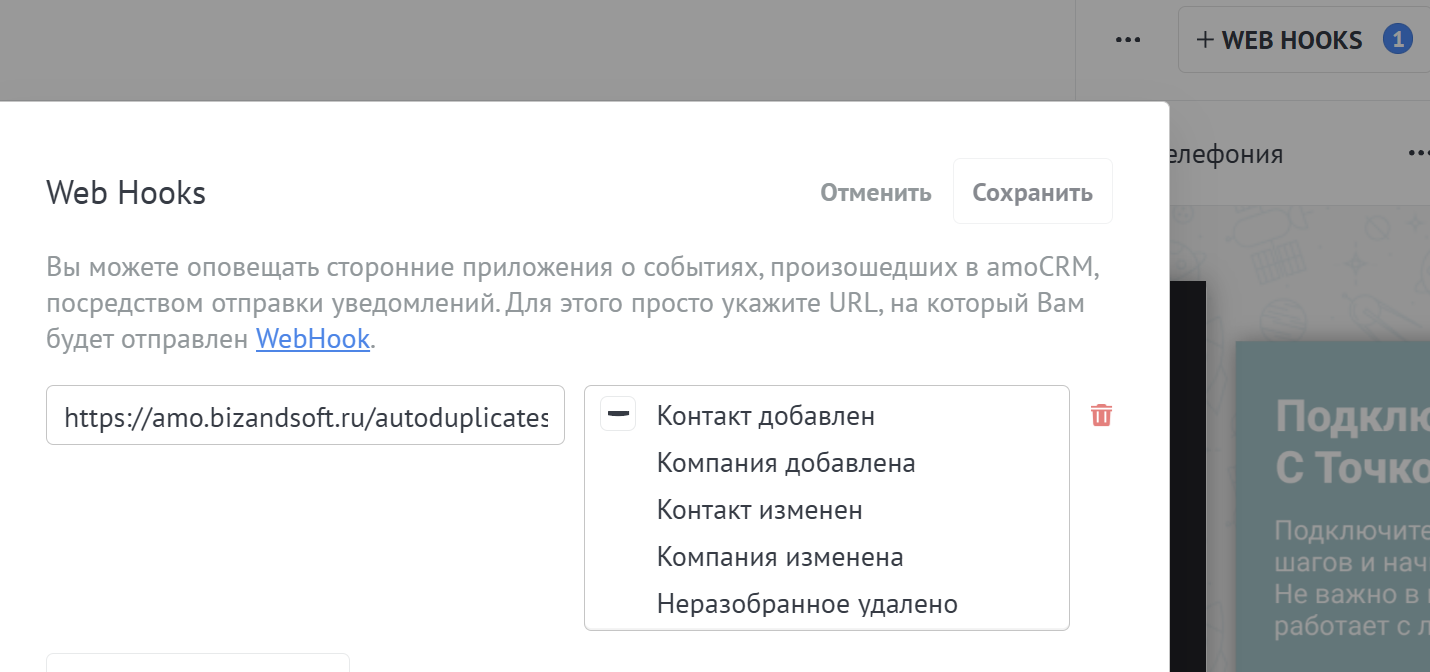 Установленные хуки в amoМаркете
