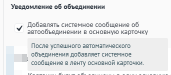 Настройка уведомлений