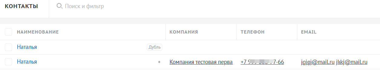 Срабатывание триггера