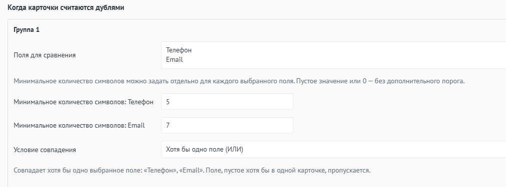 Минимальное количество символов