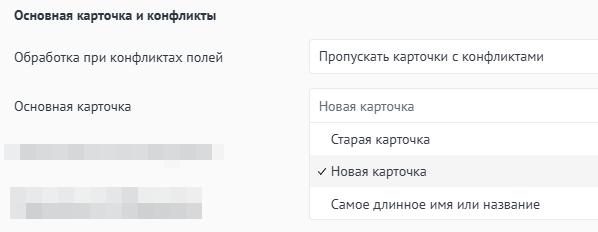 Выбор основной карточки