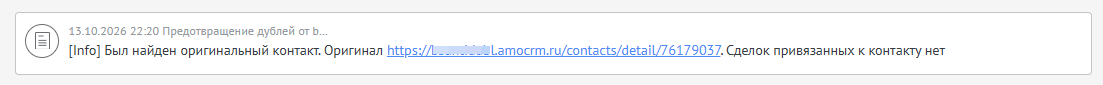 Пример примечания виджета