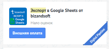 Поиск виджета в amoМАРКЕТ