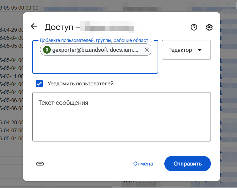 Предоставление доступа к таблице