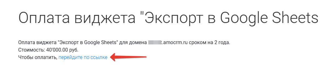 Ссылка для оформления заказа