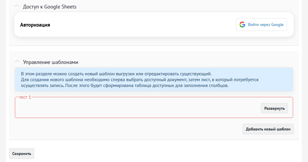 Шаблон с ошибкой доступа