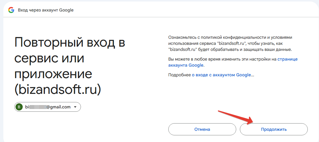 Повторная авторизация