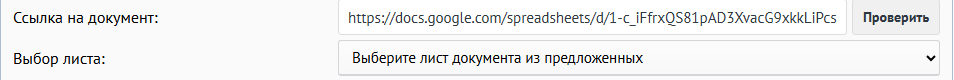 Выбор листа таблицы