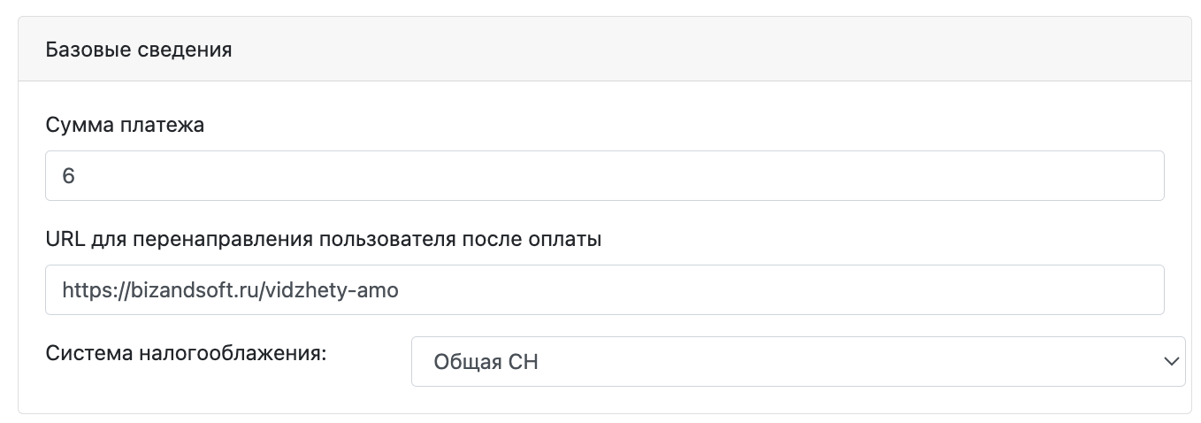 Форма создания платежа