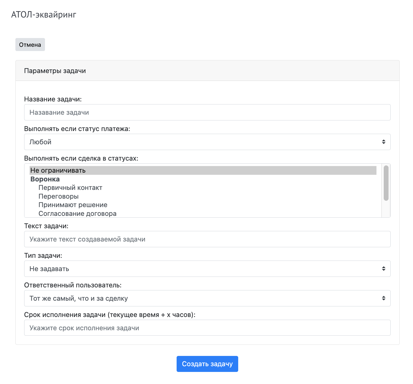 Выбор этапов для задач