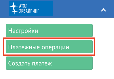Платежные операции