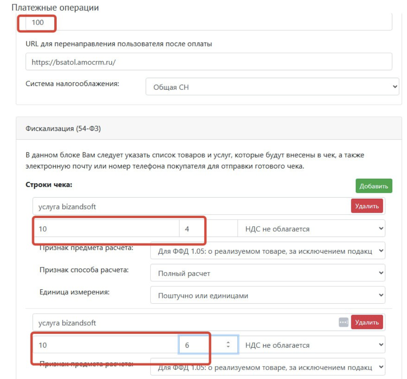Примечание о создании платежа