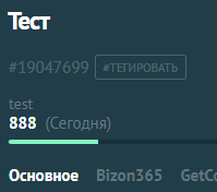 Сделка до оплаты