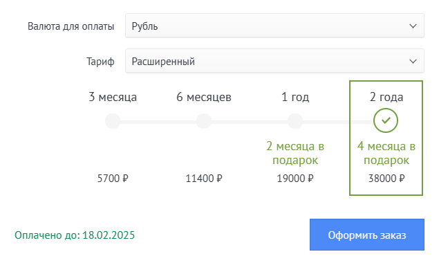 Выбор тарифа