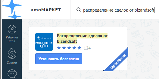 Установка виджета