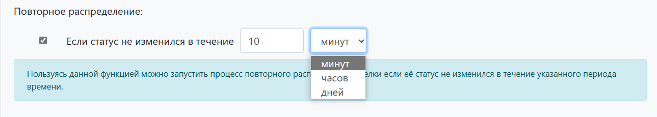 Повторное распределение