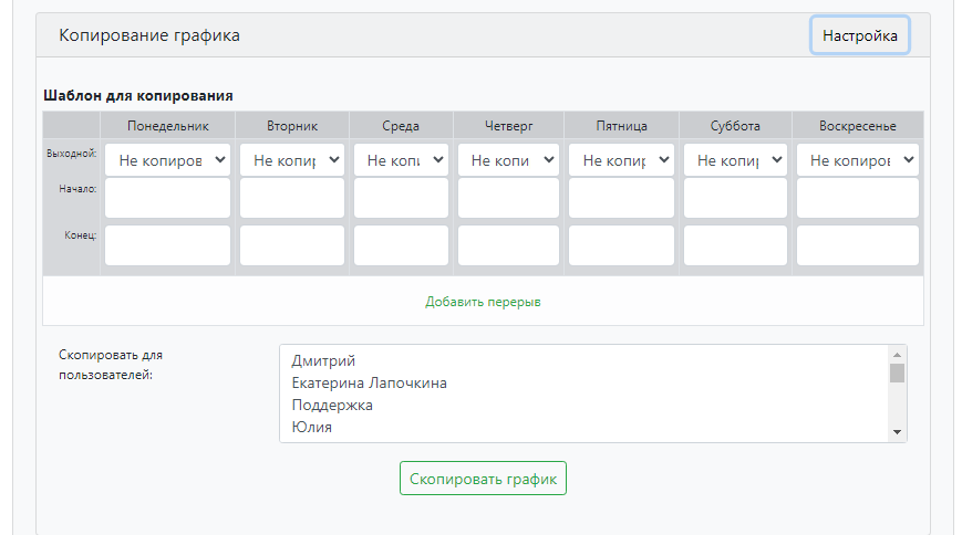 Редактирование шаблона