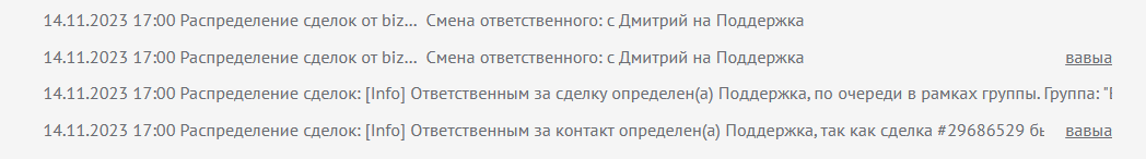 Пример системного примечания