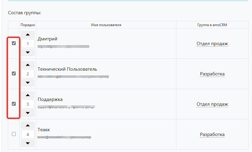 Состав группы