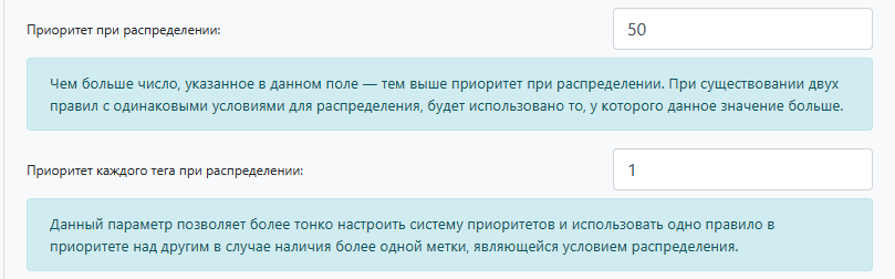 Приоритеты