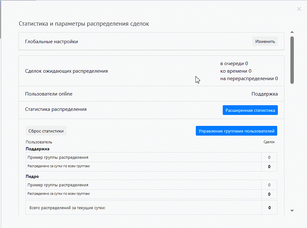 Окно настроек