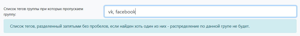 Стоп-теги