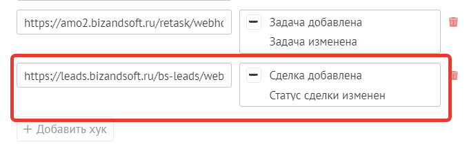 Проверка вебхуков