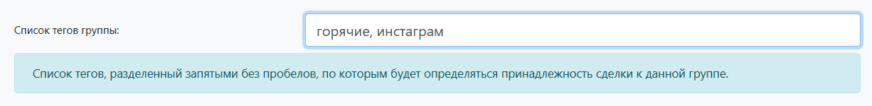 Теги для распределения