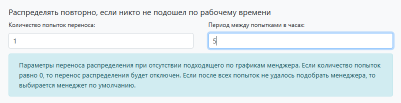 Попытки распределения
