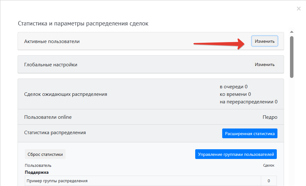 Раздел активных пользователей