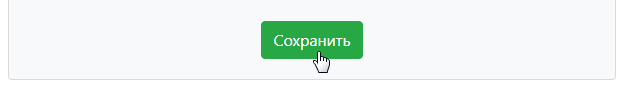 Сохранение настроек группы