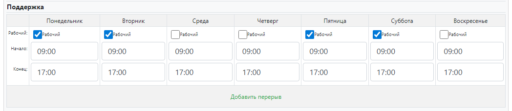 Персональный график