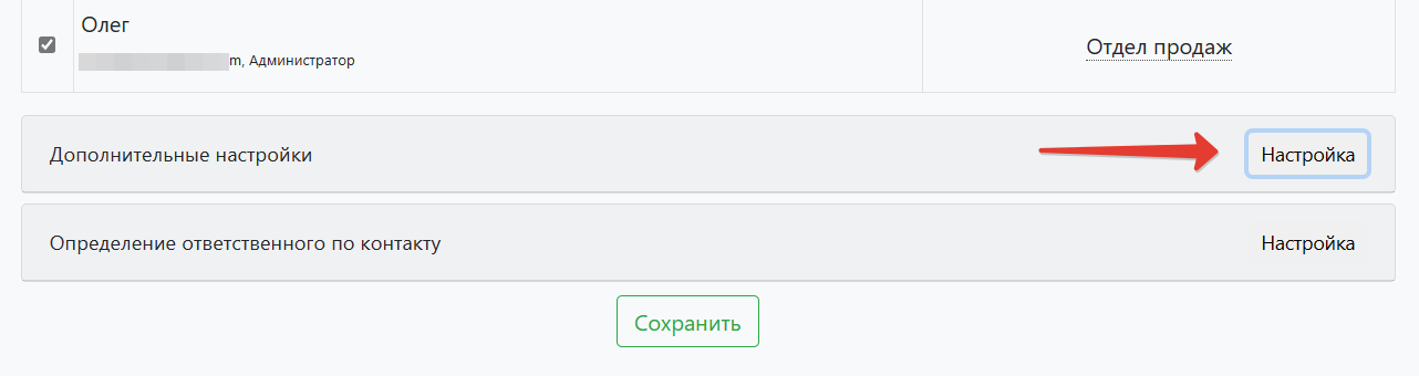 Дополнительные настройки