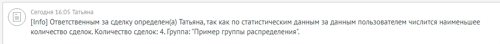 Системное примечание пример