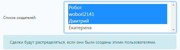 Список создателей