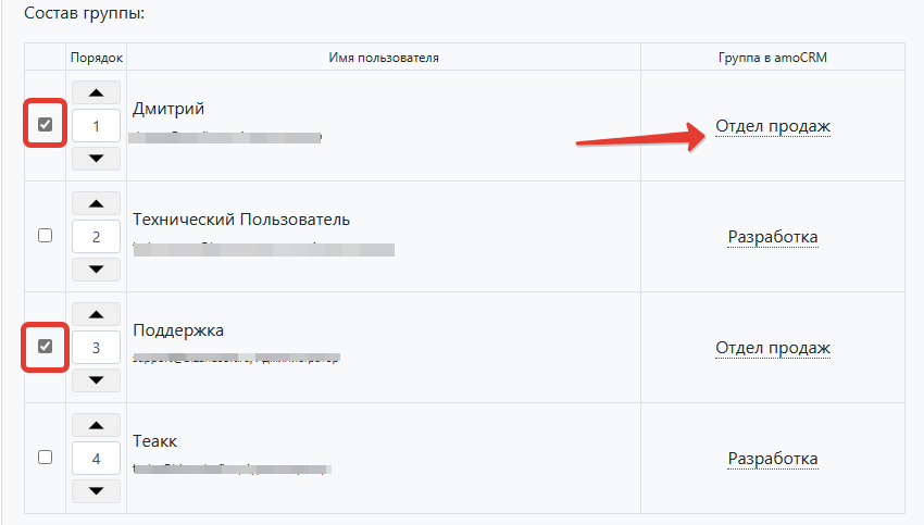 Выбор группы