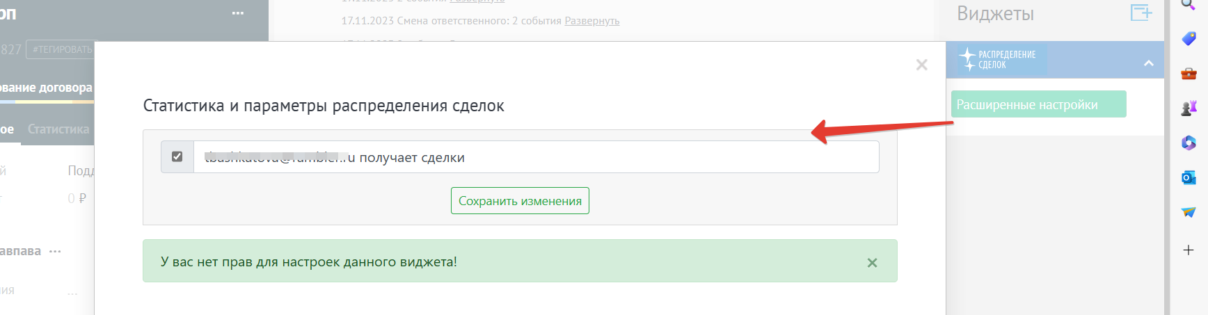 Управление активностью