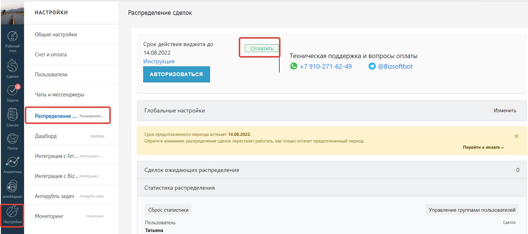 Способ оплаты 2