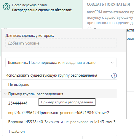 Выбор шаблона в триггере