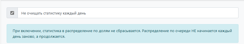 Отключение автосброса