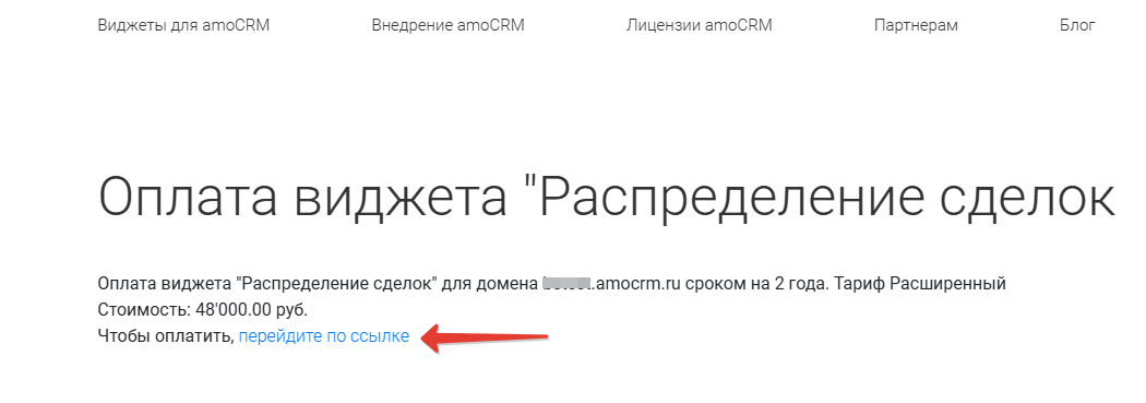 Ссылка на оплату
